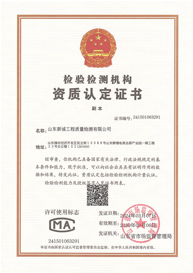 CMA資質(zhì)認(rèn)定證書(shū)_1.jpg